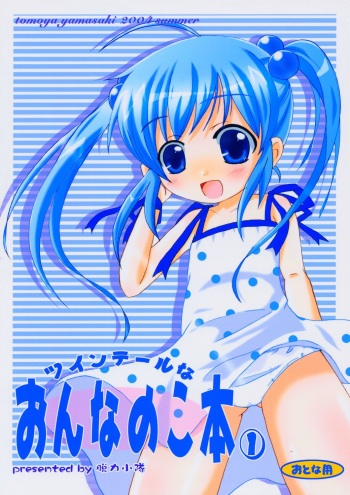 Twintail na Onnanoko Hon 1 cover