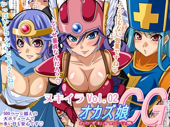 Okazu Musume CG Shuu - Nukiira Vol. 02 page 1 full