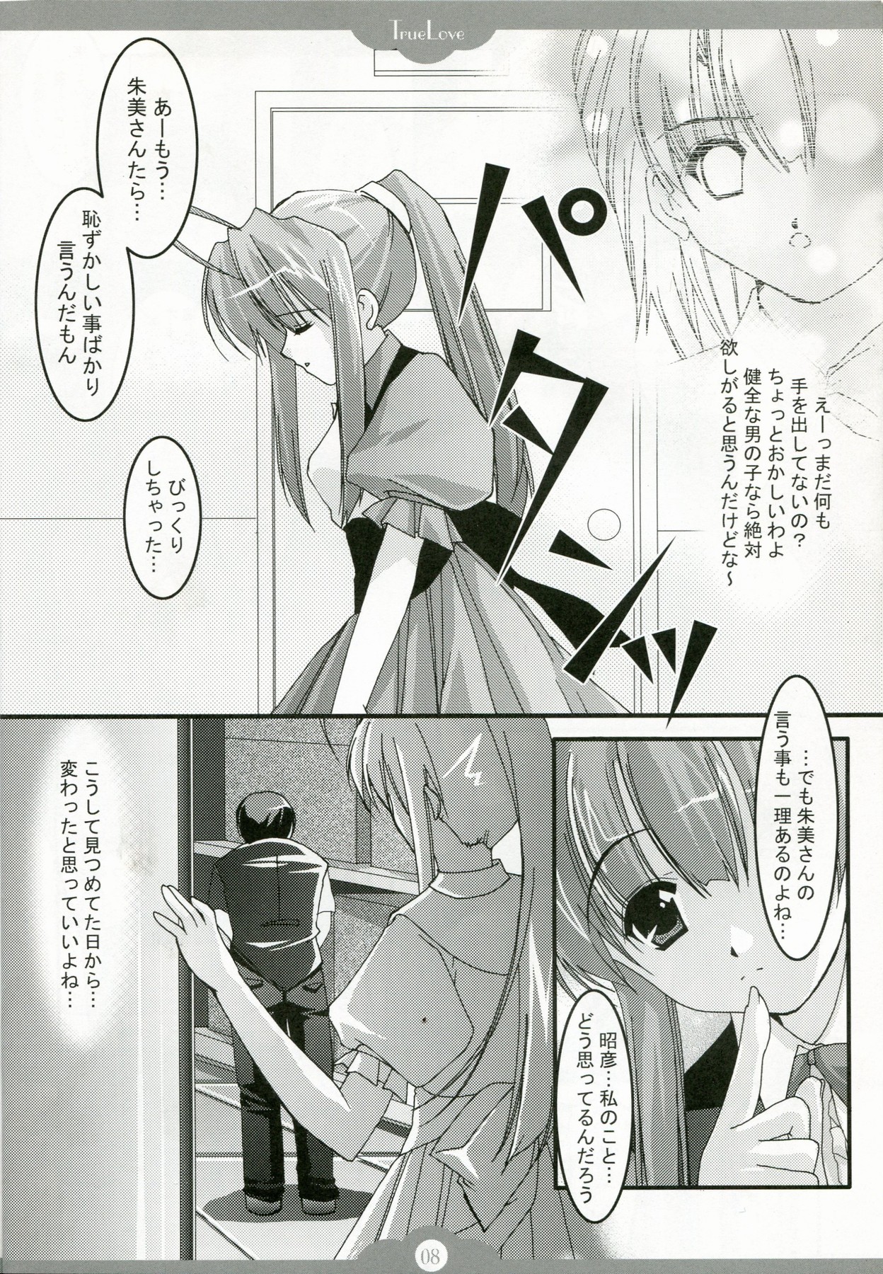 TRUE LOVE page 7 full