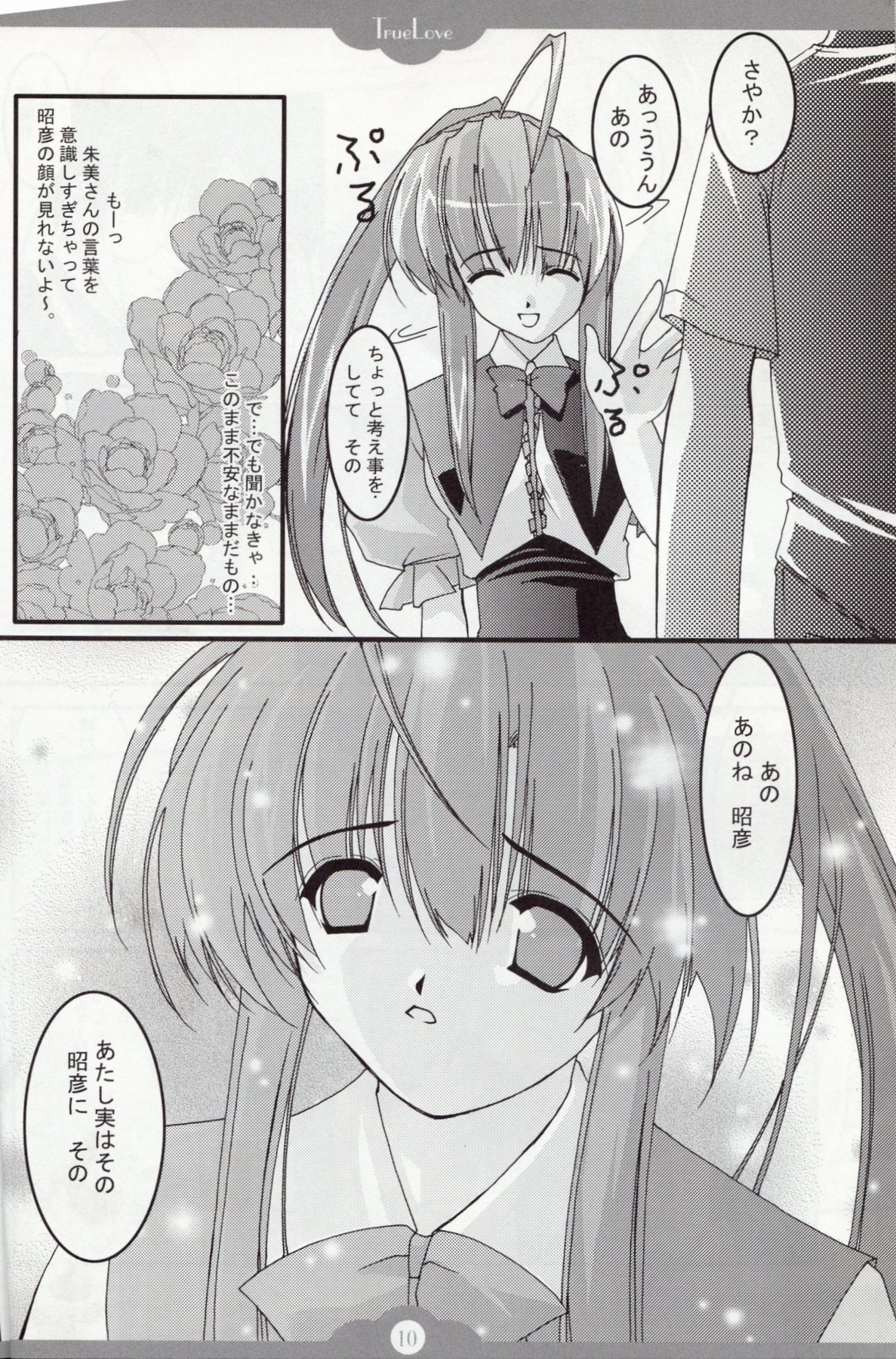 TRUE LOVE page 9 full