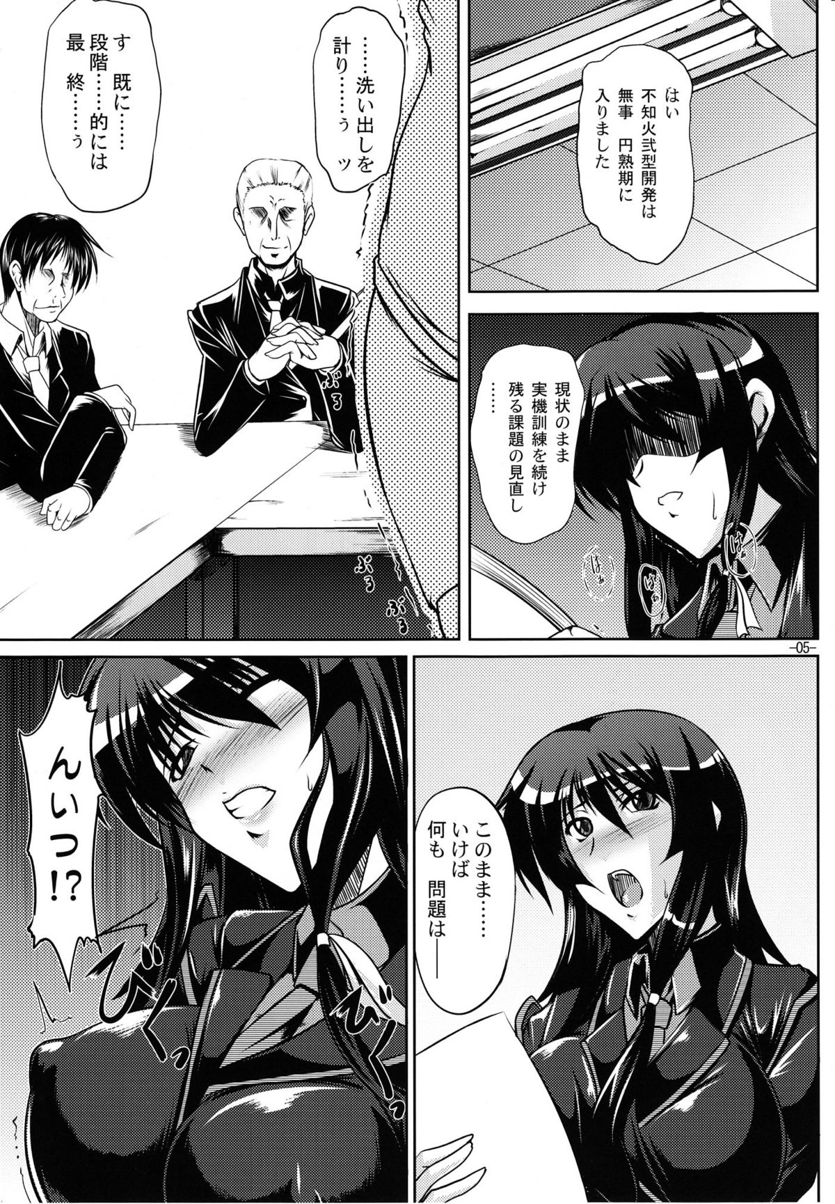 Kaiin Konoe page 4 full