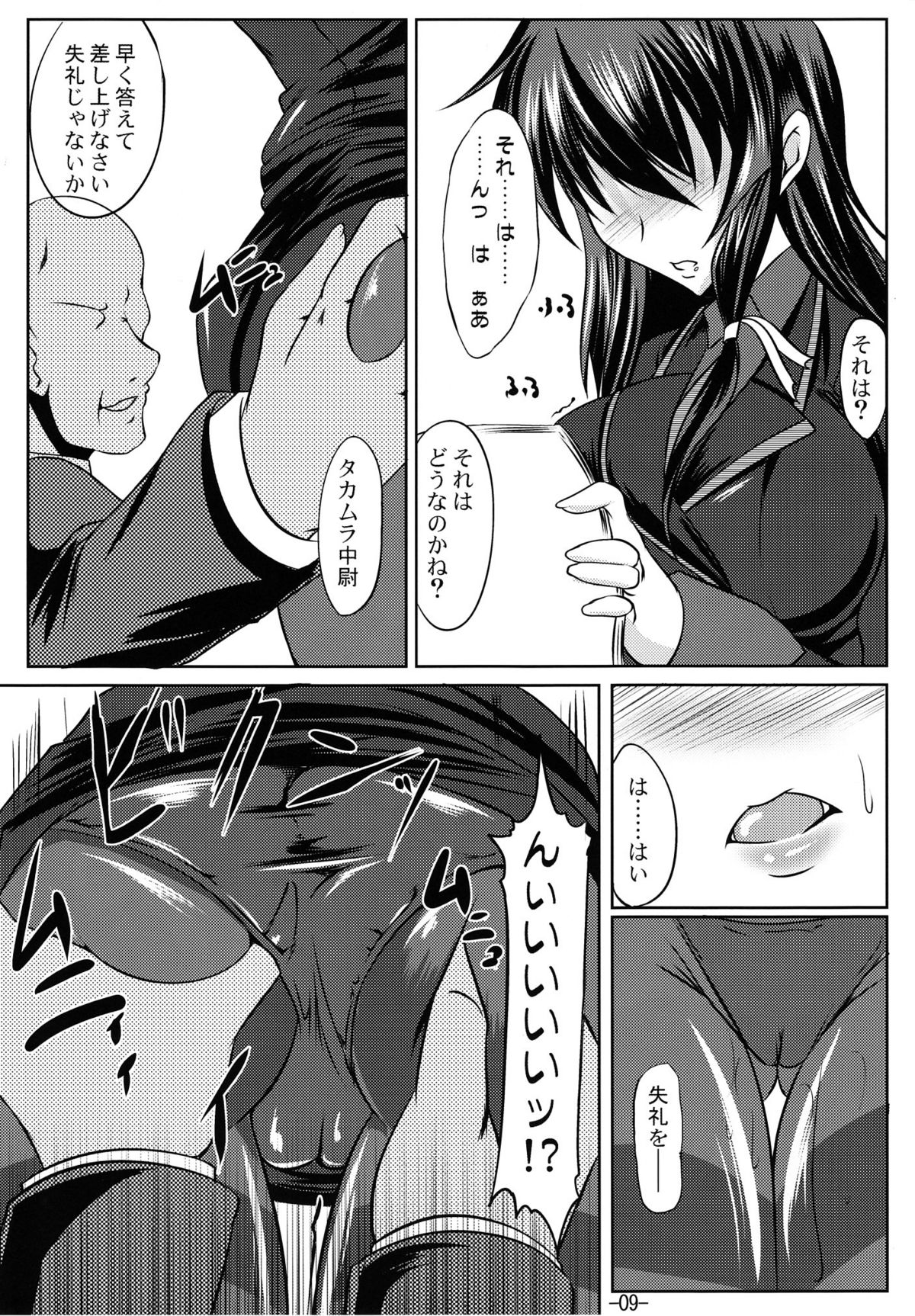 Kaiin Konoe page 8 full