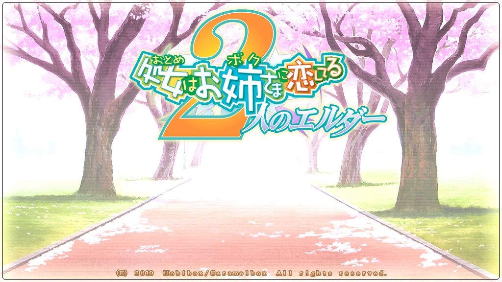 Otome wa Boku ni Koishiteru ~Futari no Elder~ page 1 full