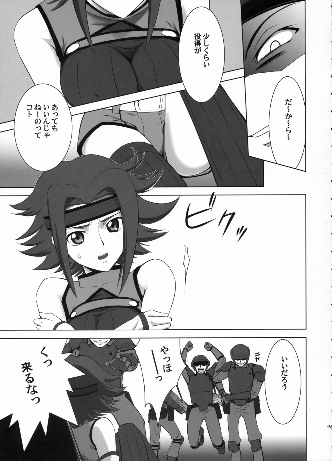Orange Complex page 4 full