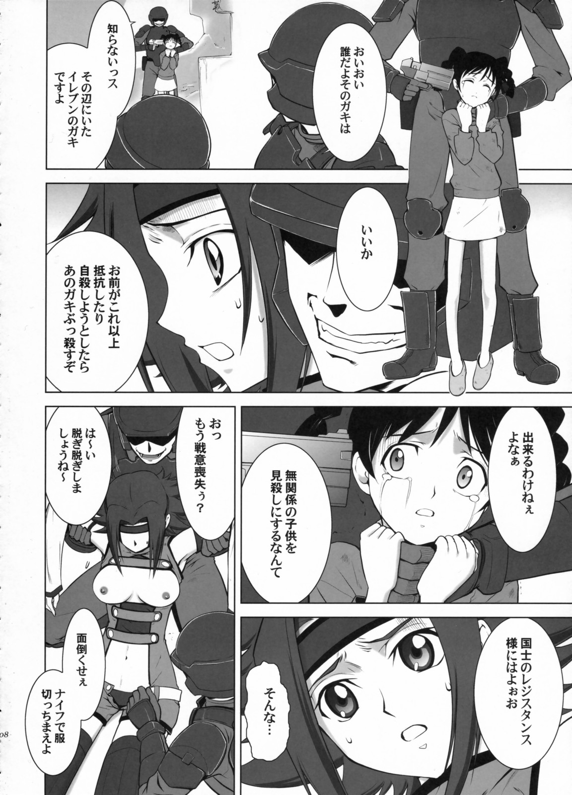 Orange Complex page 7 full