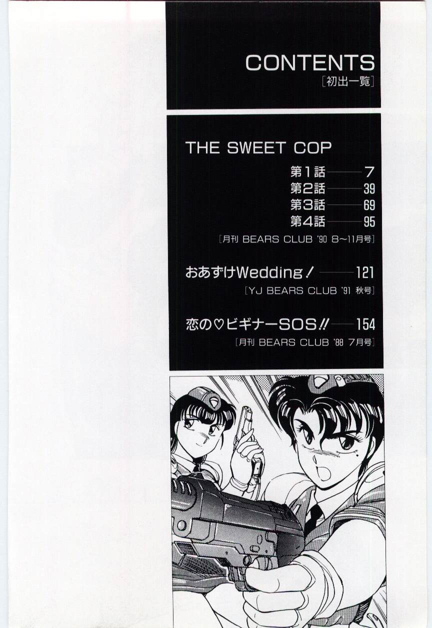 THE SWEET COP page 5 full