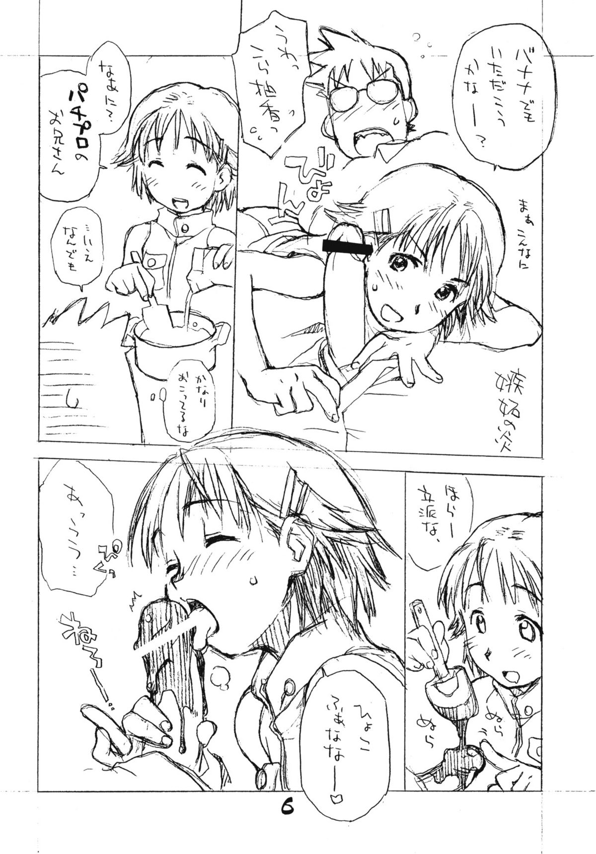 Okosama One Touch Selection Vol. 2 page 5 full