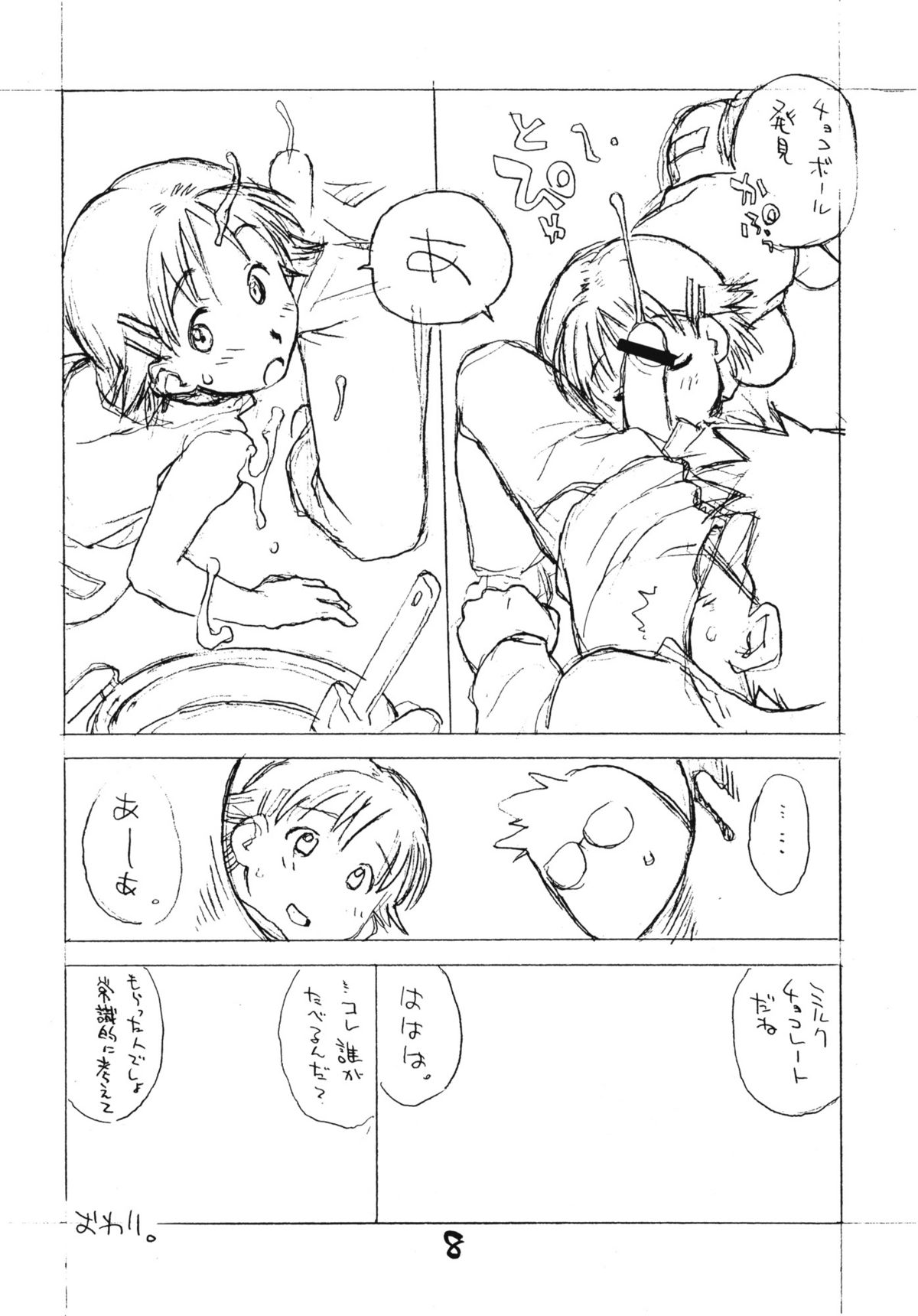 Okosama One Touch Selection Vol. 2 page 7 full