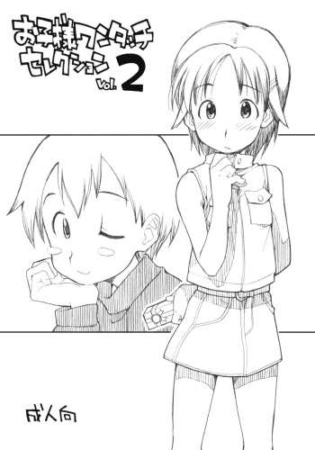 Okosama One Touch Selection Vol. 2 cover