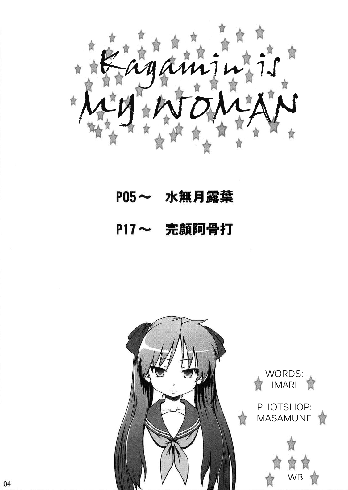 Kagamin wa Ore no Yome | Kagamin Is My Woman   =LWB= page 3 full