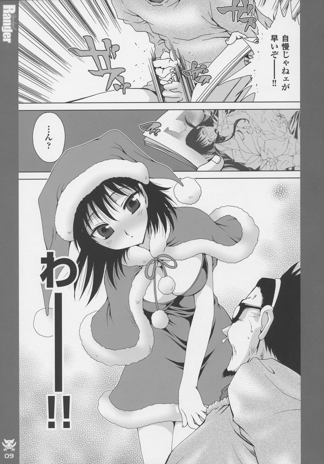 So-hot Ranger page 8 full