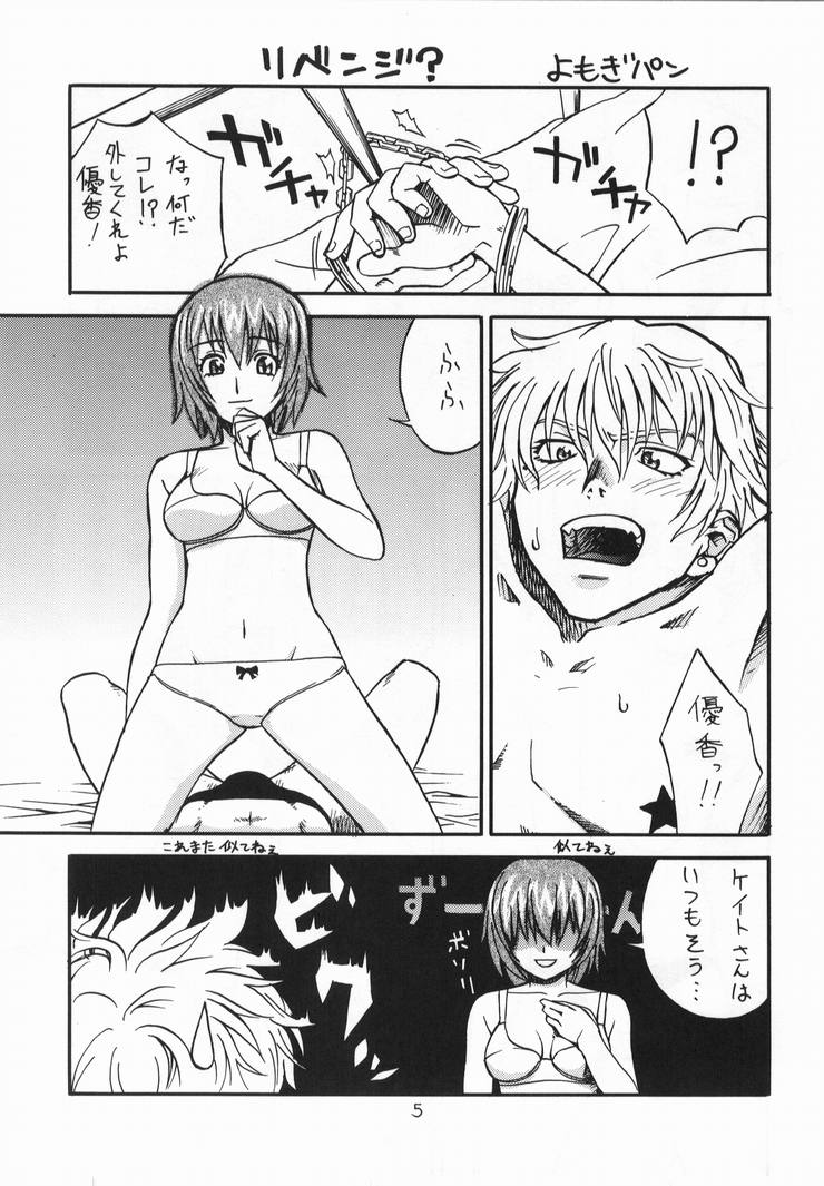 Let Va-couple Enter EX page 4 full