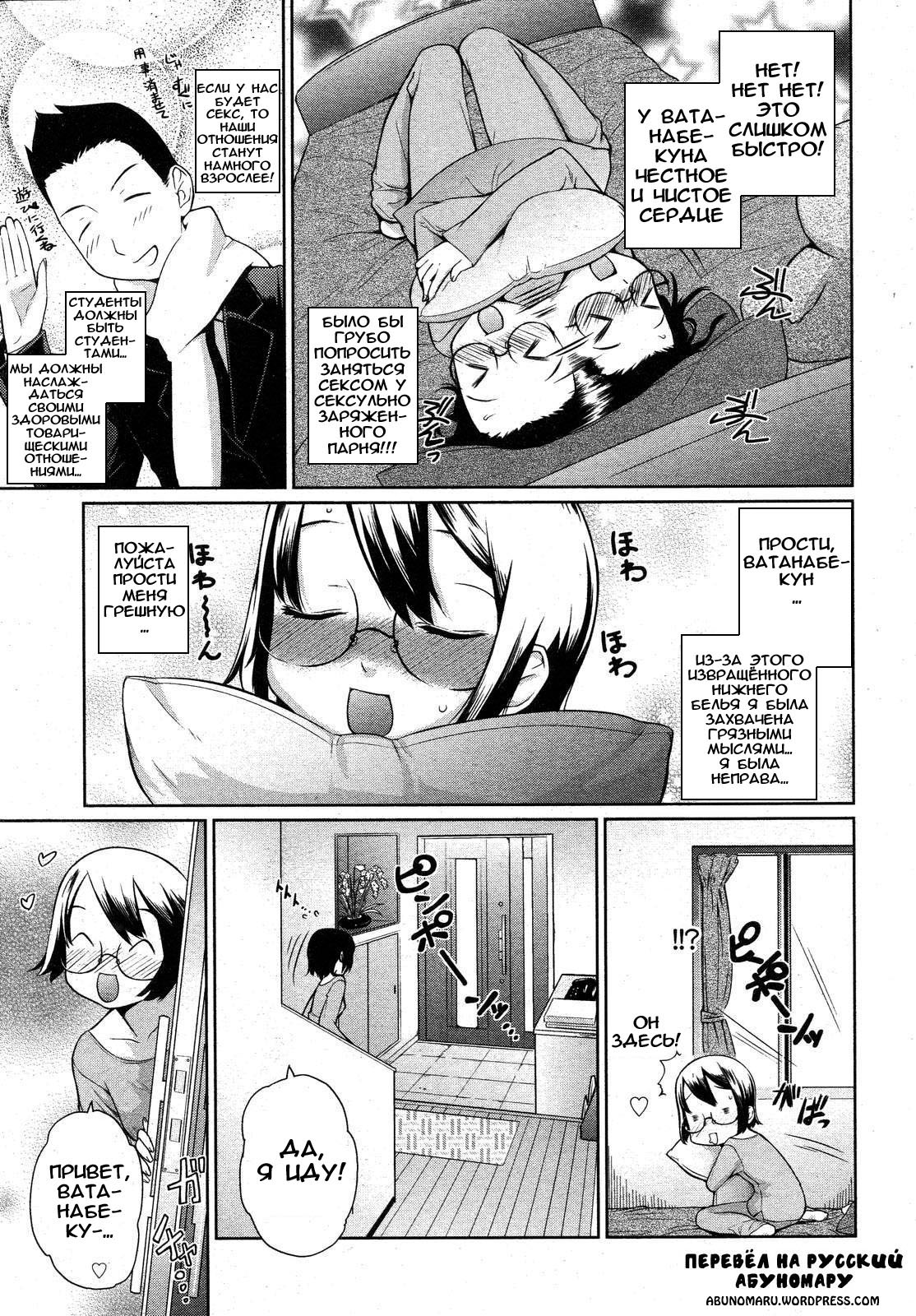 Kyou ga Kinenbi!! | Сегодня наша годовщина!! page 3 full