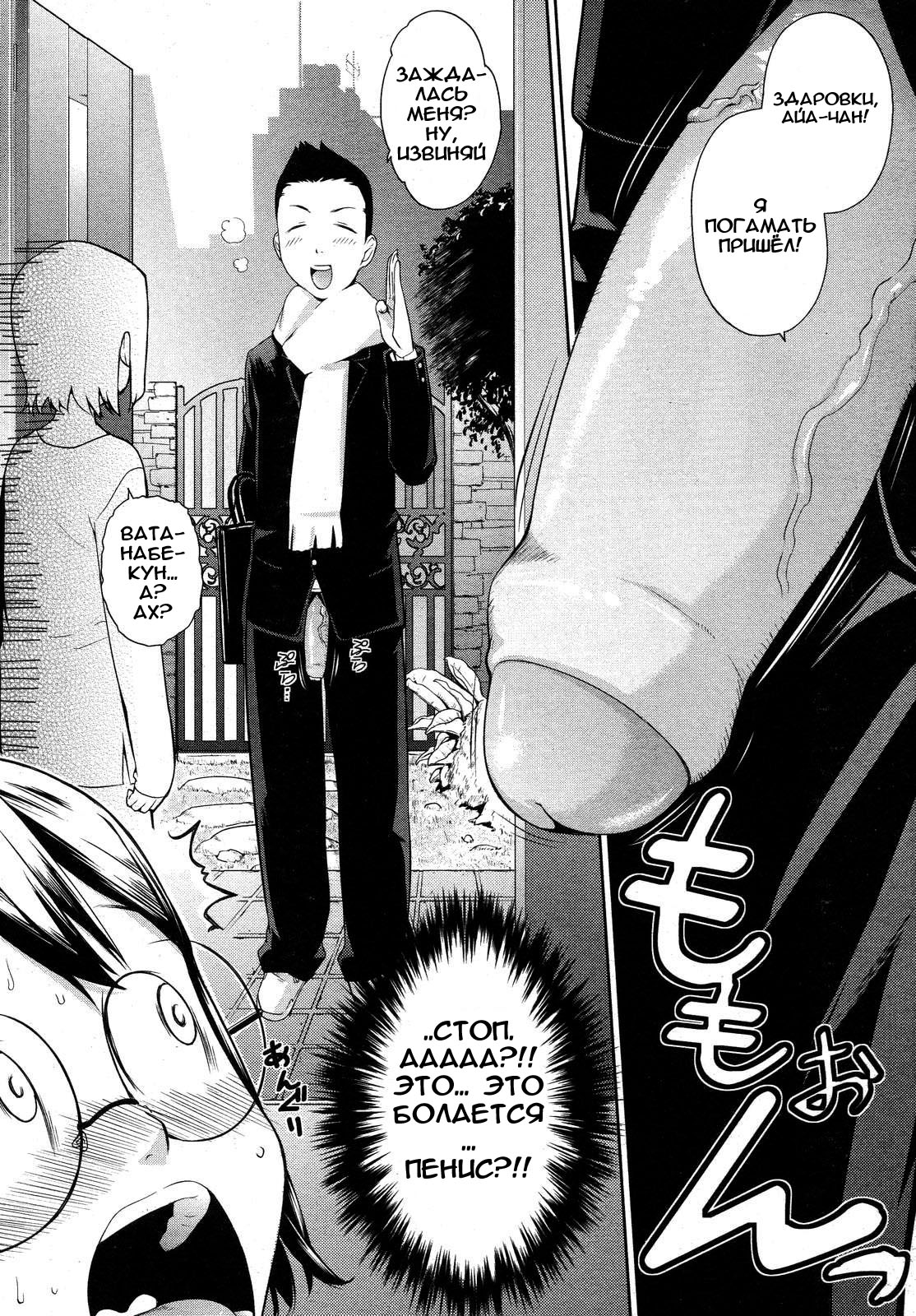 Kyou ga Kinenbi!! | Сегодня наша годовщина!! page 4 full