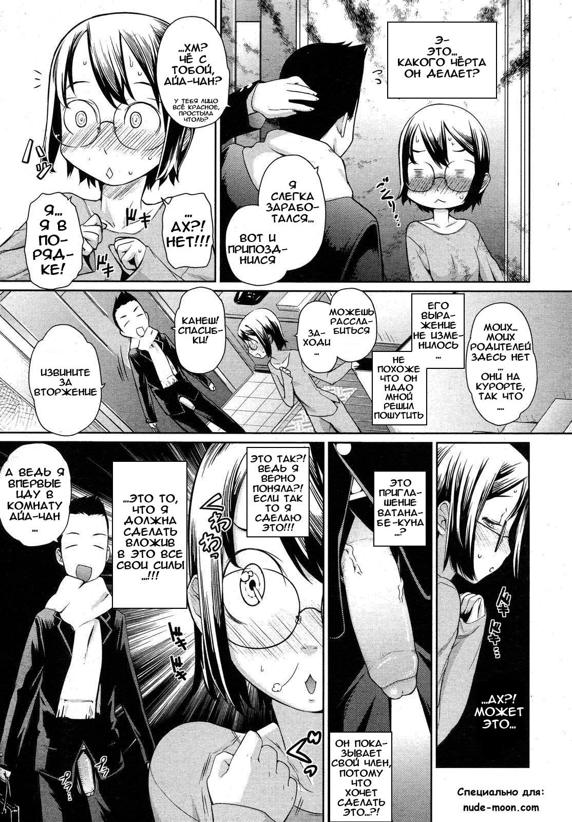 Kyou ga Kinenbi!! | Сегодня наша годовщина!! page 5 full