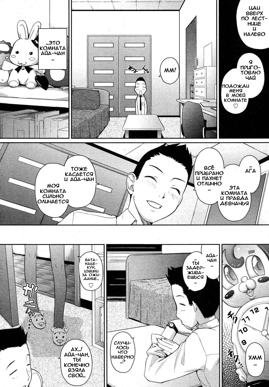 Kyou ga Kinenbi!! | Сегодня наша годовщина!! page 6 full