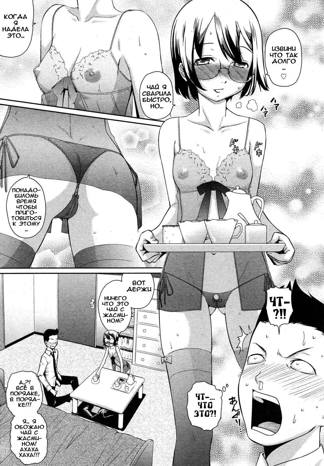 Kyou ga Kinenbi!! | Сегодня наша годовщина!! page 7 full
