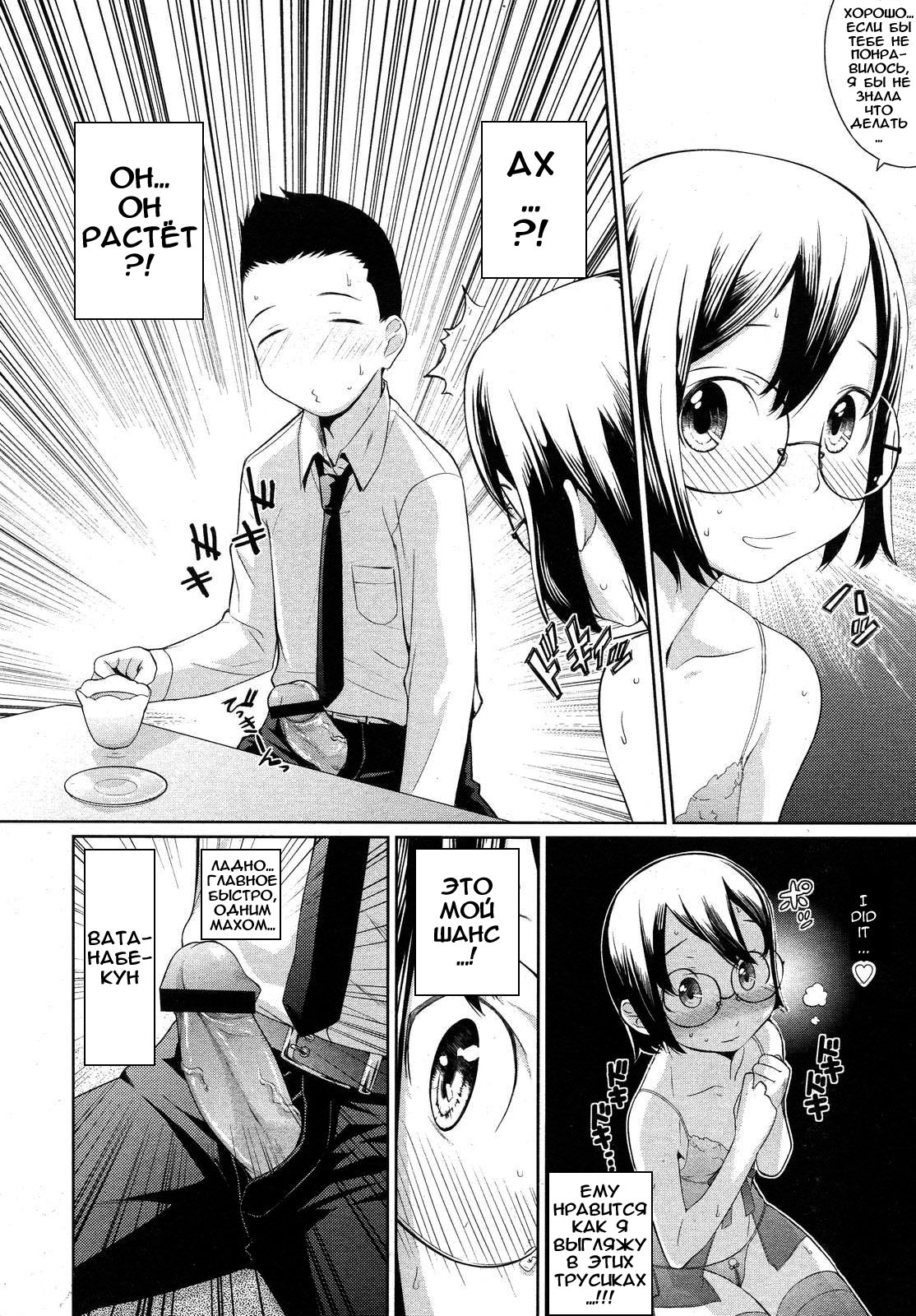Kyou ga Kinenbi!! | Сегодня наша годовщина!! page 8 full