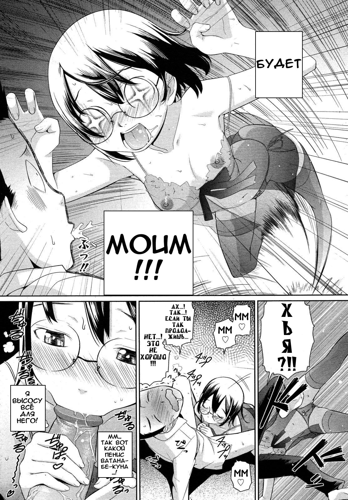 Kyou ga Kinenbi!! | Сегодня наша годовщина!! page 9 full