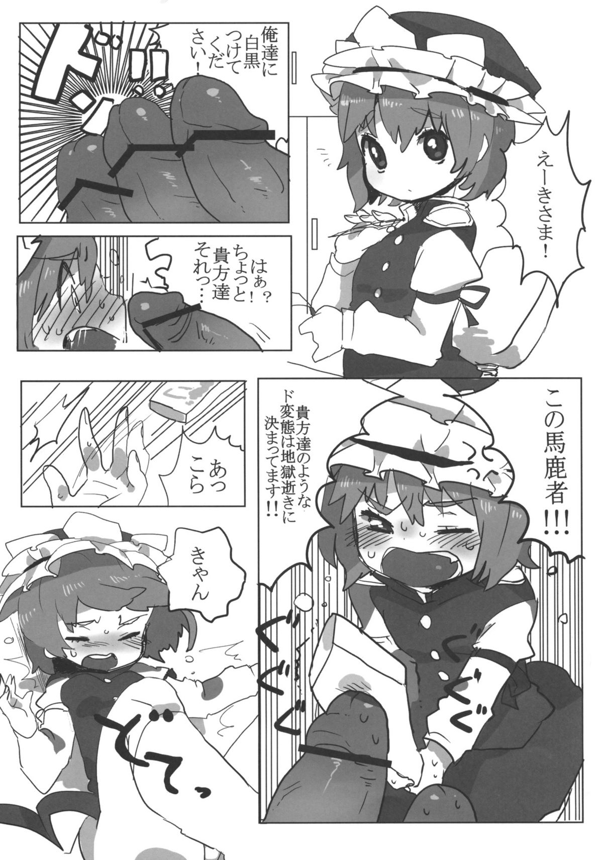 Full Bokko Eiki-sama page 2 full