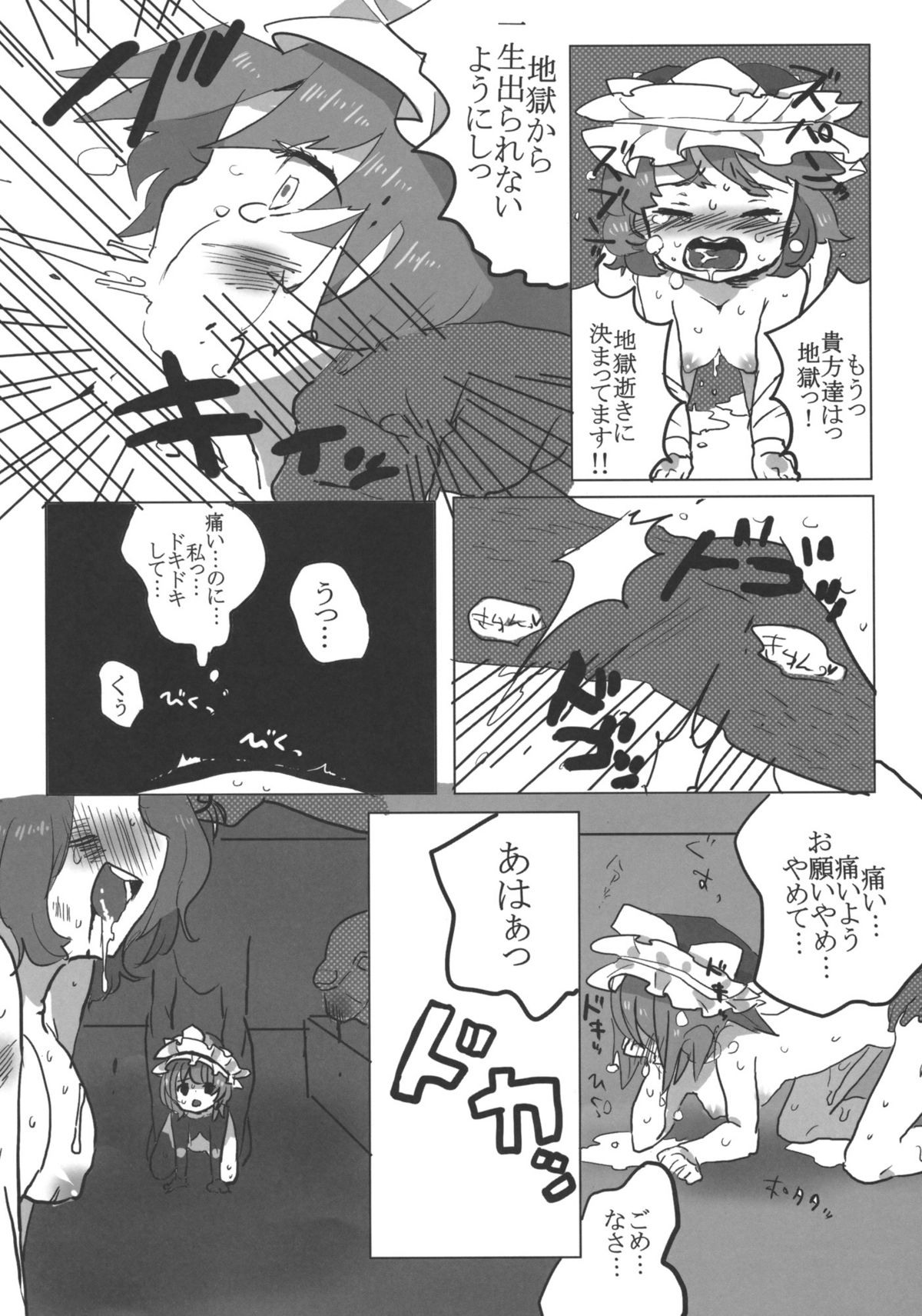 Full Bokko Eiki-sama page 9 full