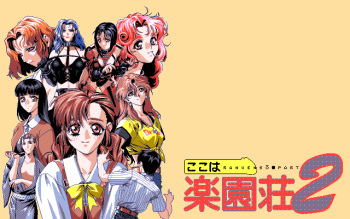 Koko wa Rakuensou 2 cover