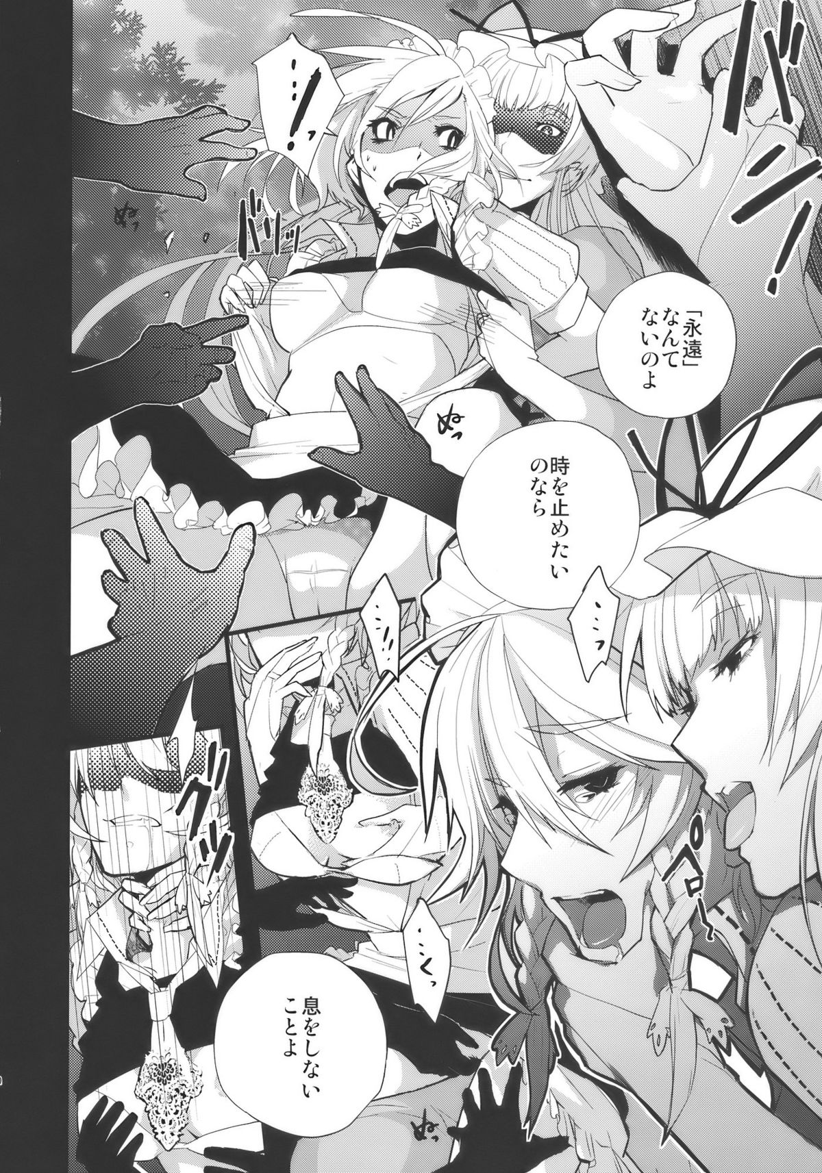 fairy story page 10 full