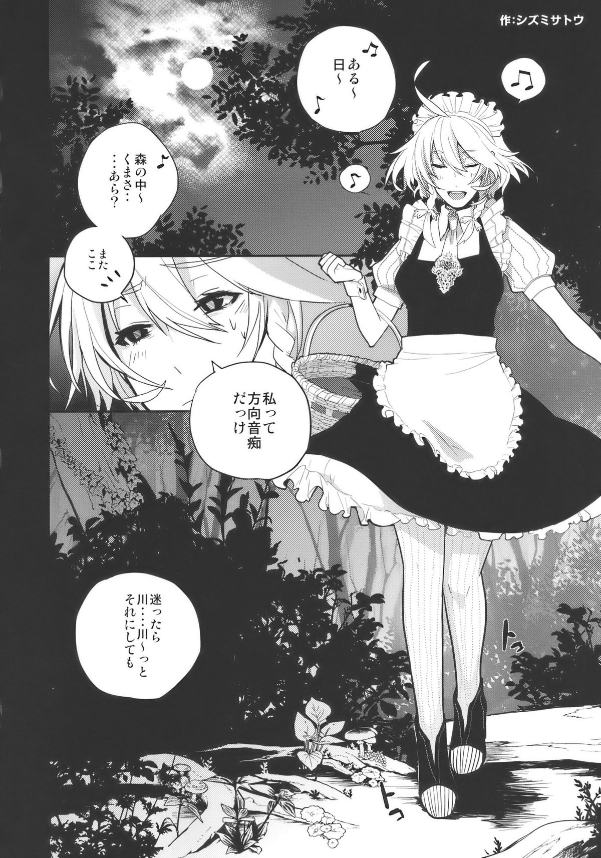 fairy story page 4 full