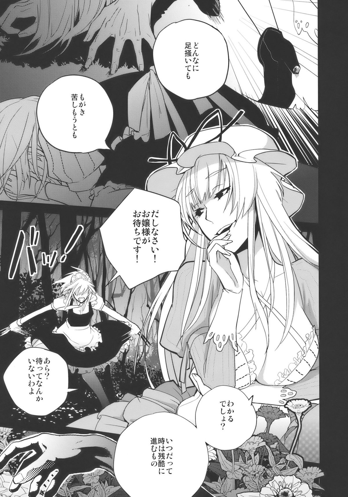 fairy story page 9 full