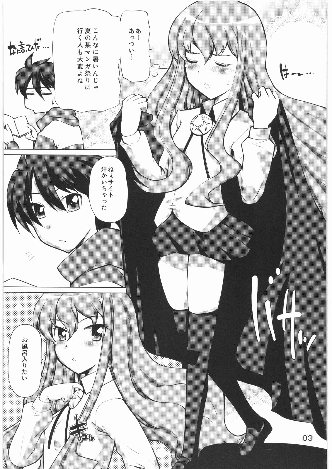Loui!Loui!Louise! page 2 full