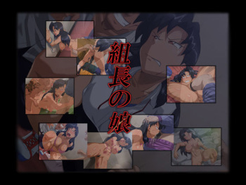 Kumichou no Musume cover