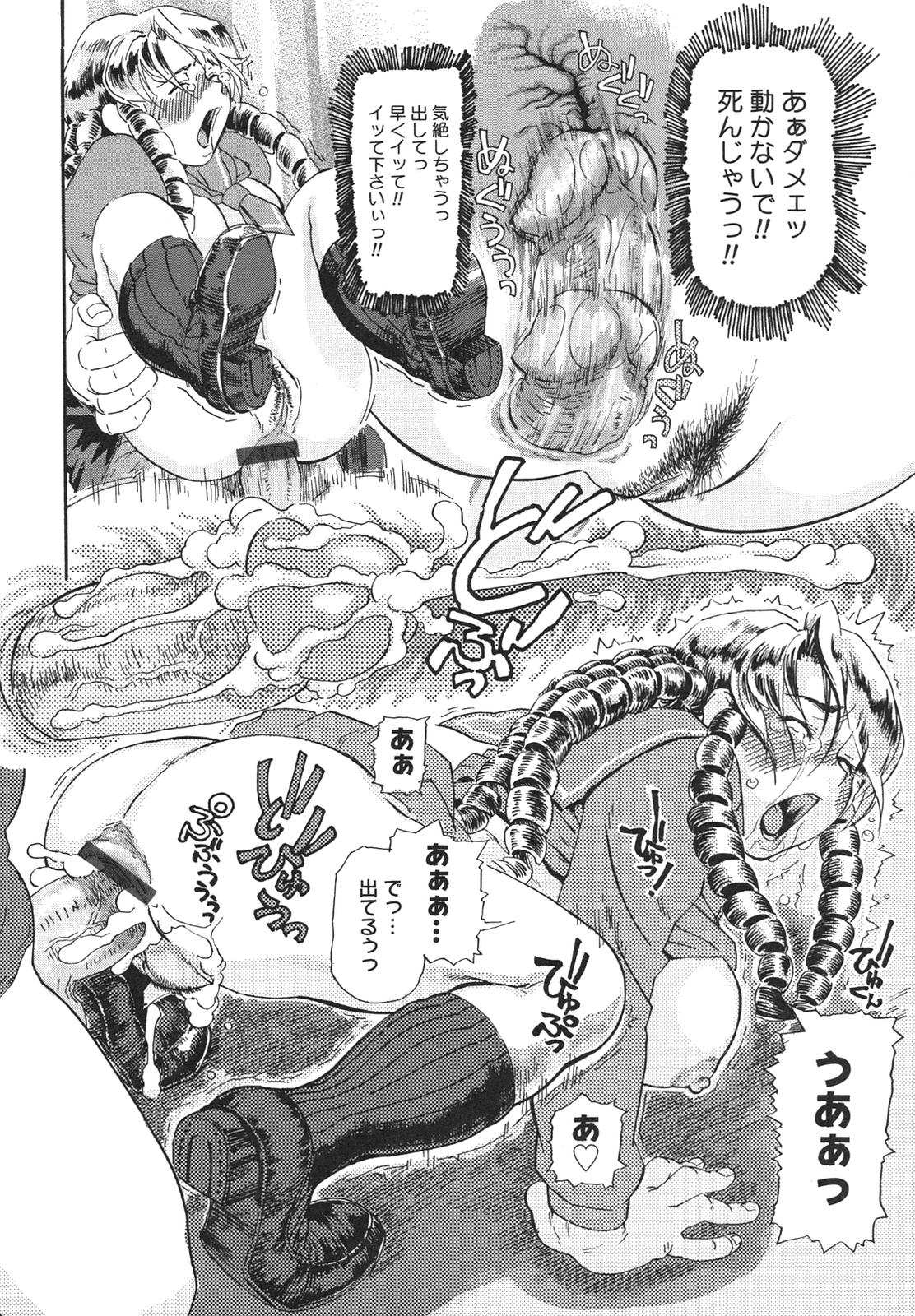 anal extreme 2 page 9 full