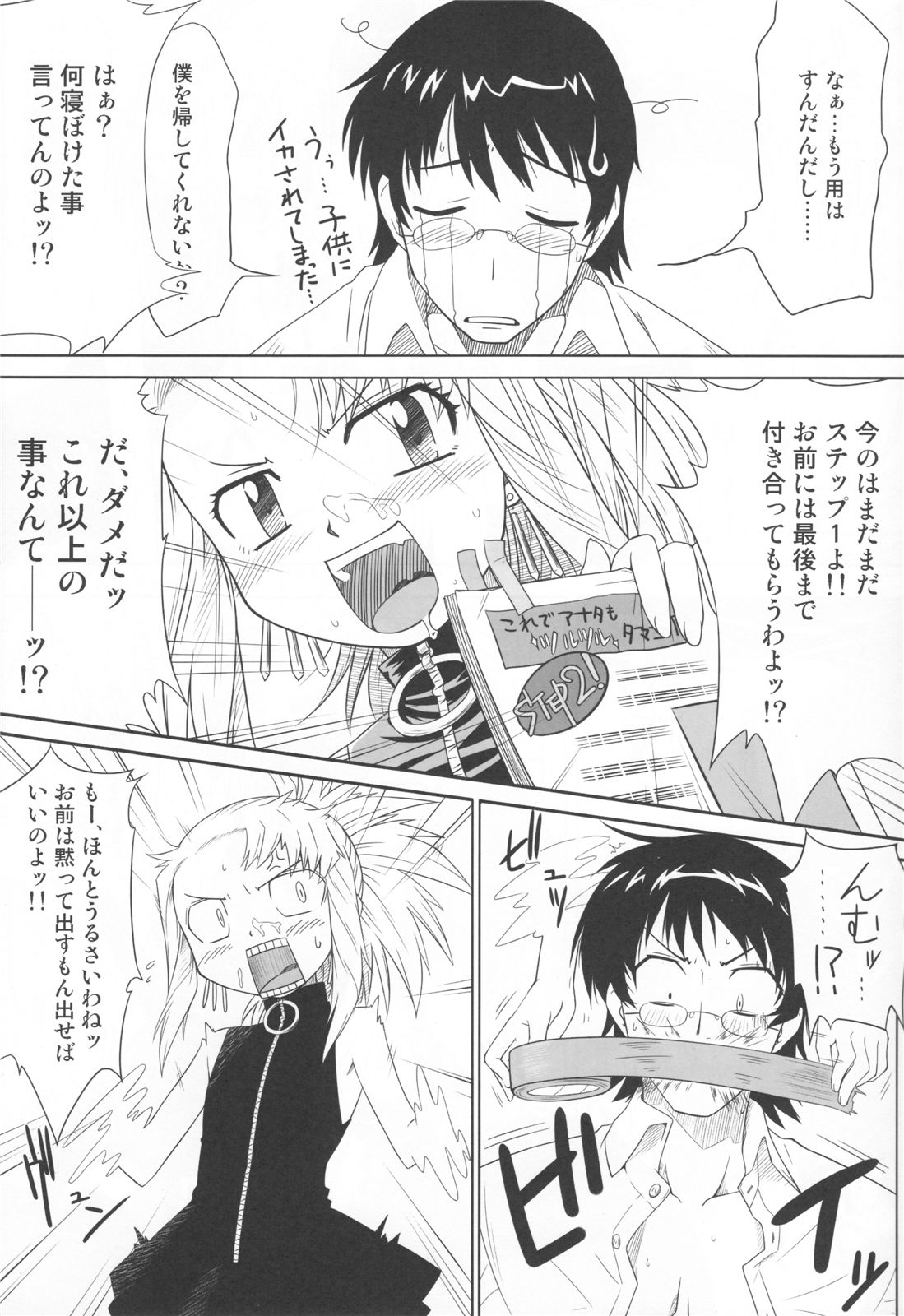 Pandora Box page 10 full