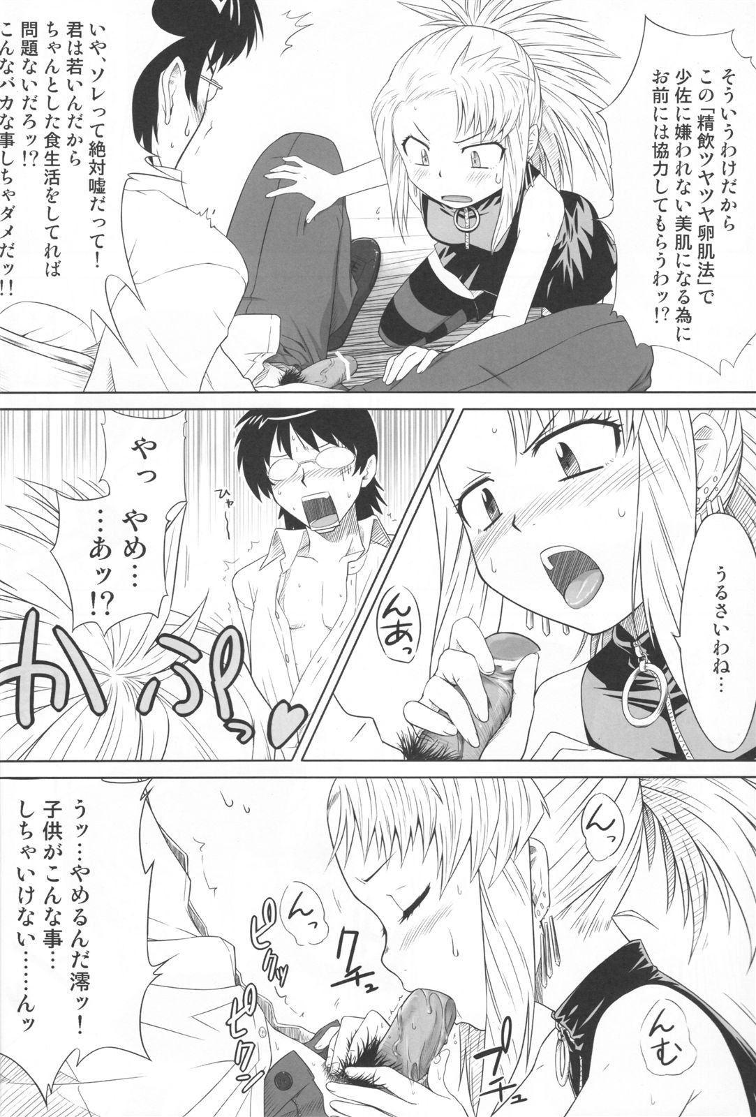 Pandora Box page 7 full