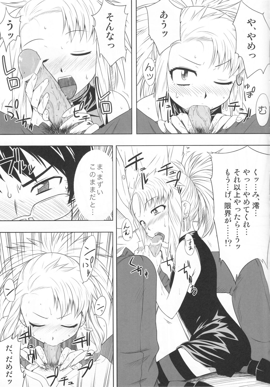Pandora Box page 8 full