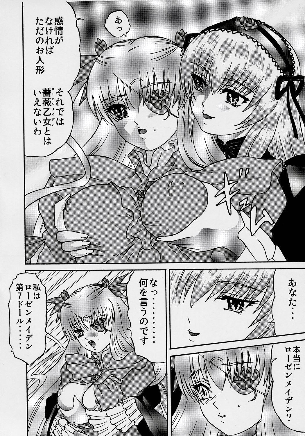 ANATOMIA ALICE II Antiheldin page 7 full