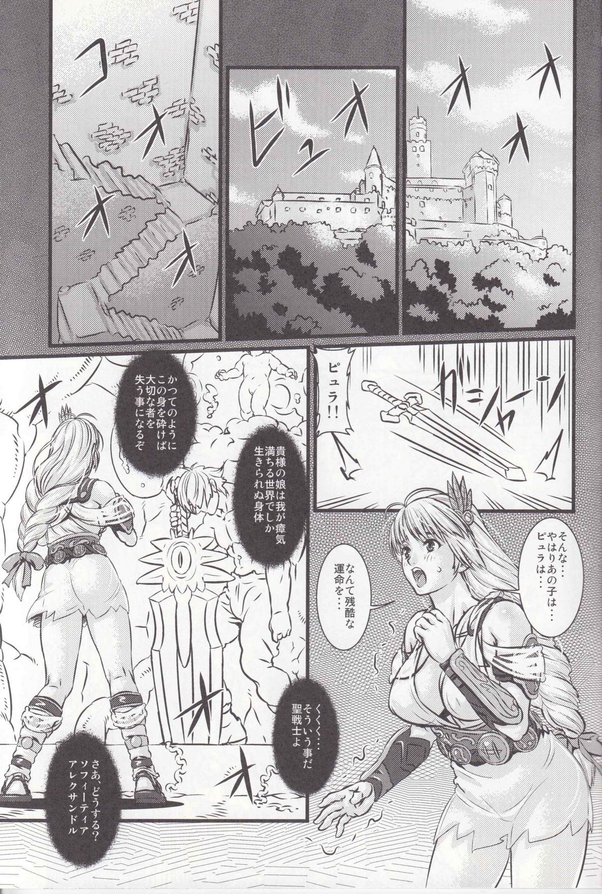 Soul Slave 2 page 5 full
