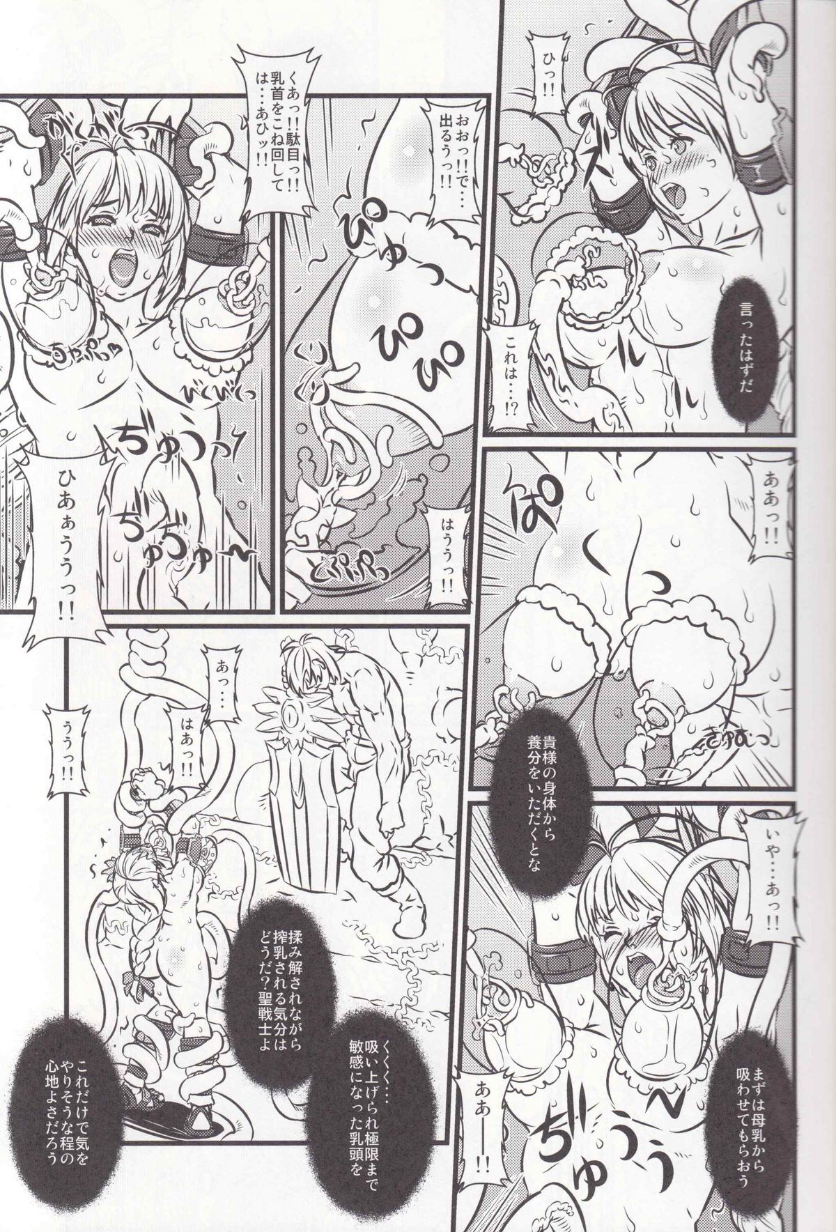 Soul Slave 2 page 9 full
