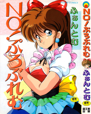 No! Problem cover