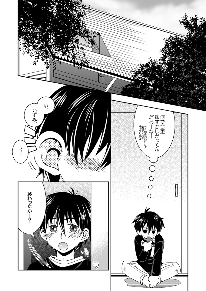 Oujisama Goyoujin page 3 full