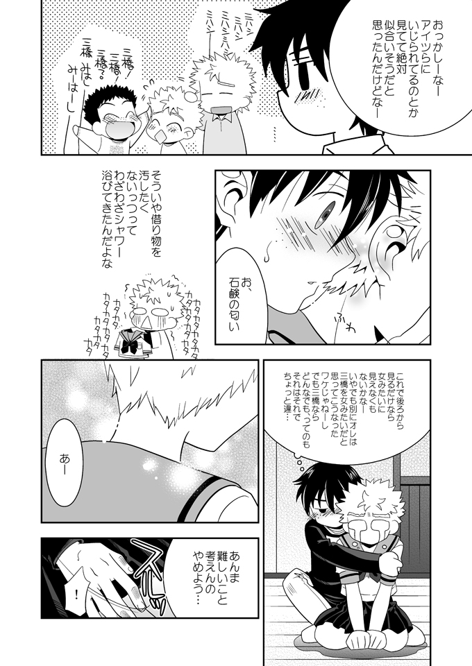 Oujisama Goyoujin page 5 full