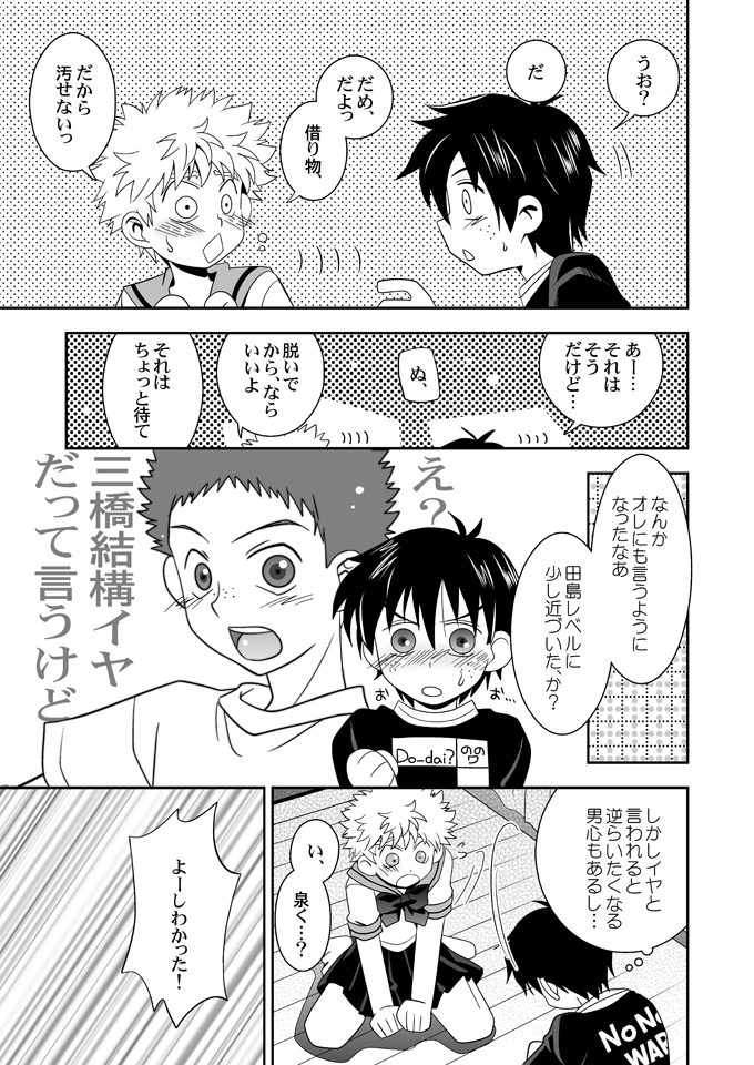 Oujisama Goyoujin page 6 full