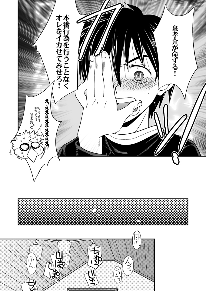 Oujisama Goyoujin page 7 full
