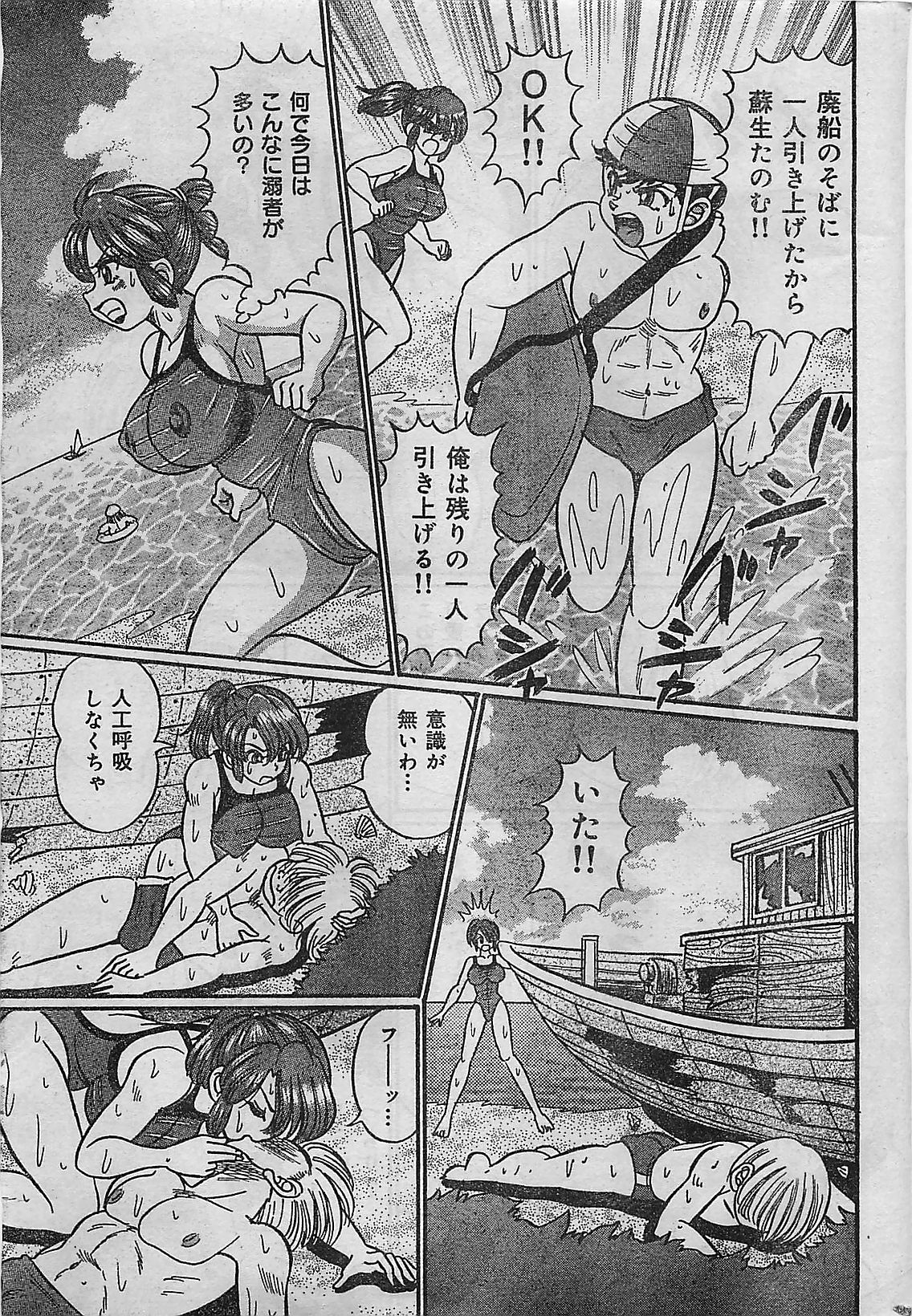 COMIC JUMBO 2004-08 page 9 full