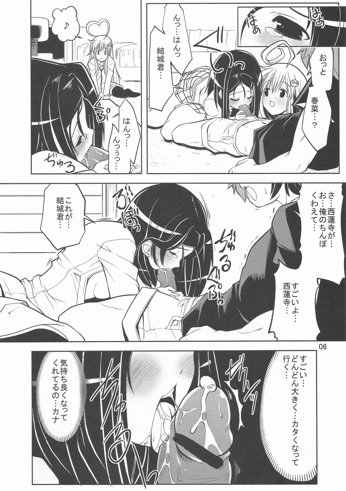 TO-LOVE-L2!! page 9 full