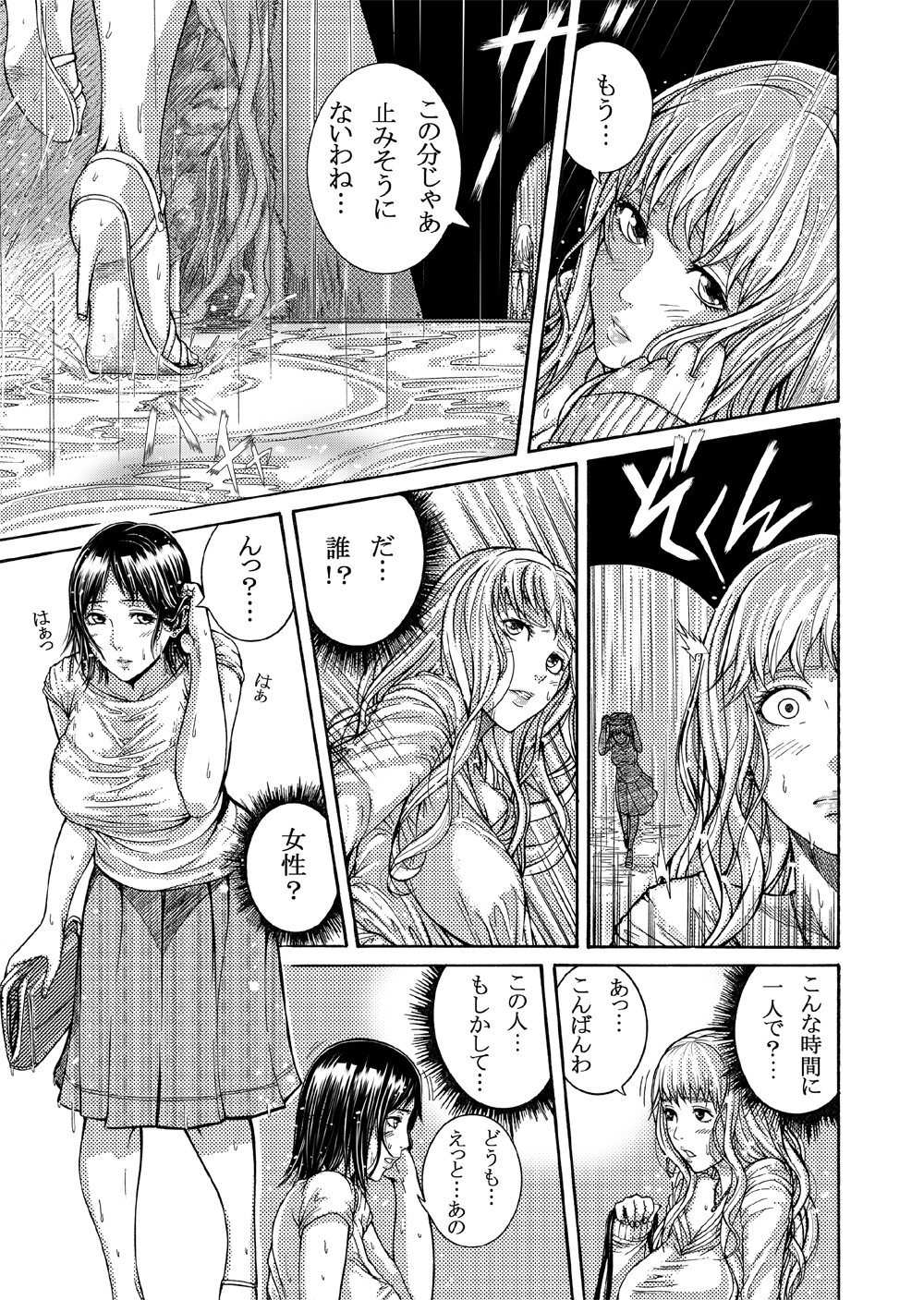 FUTACOLO CO -WITCH CRAFT- feat.カラス VOL.002 page 3 full