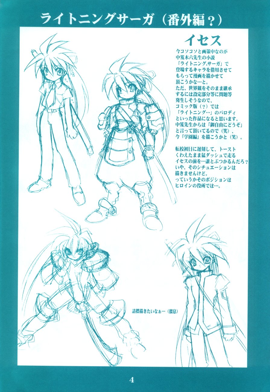 Ryuuen Rou Ga 1.5 page 3 full