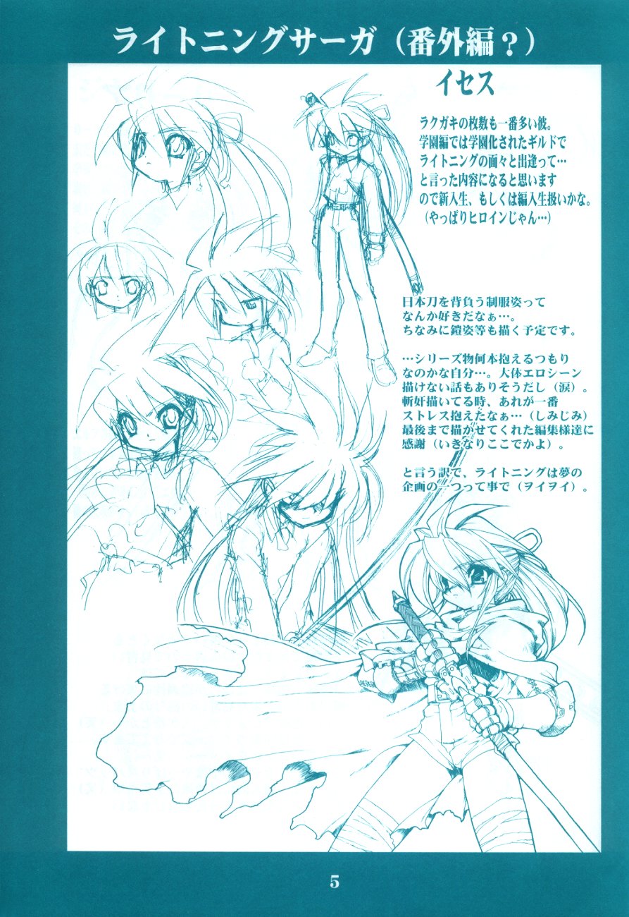 Ryuuen Rou Ga 1.5 page 4 full