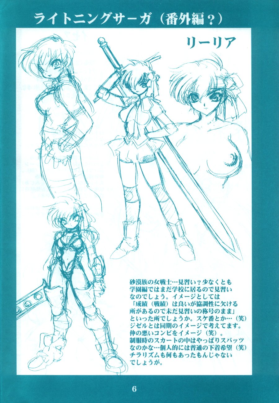 Ryuuen Rou Ga 1.5 page 5 full
