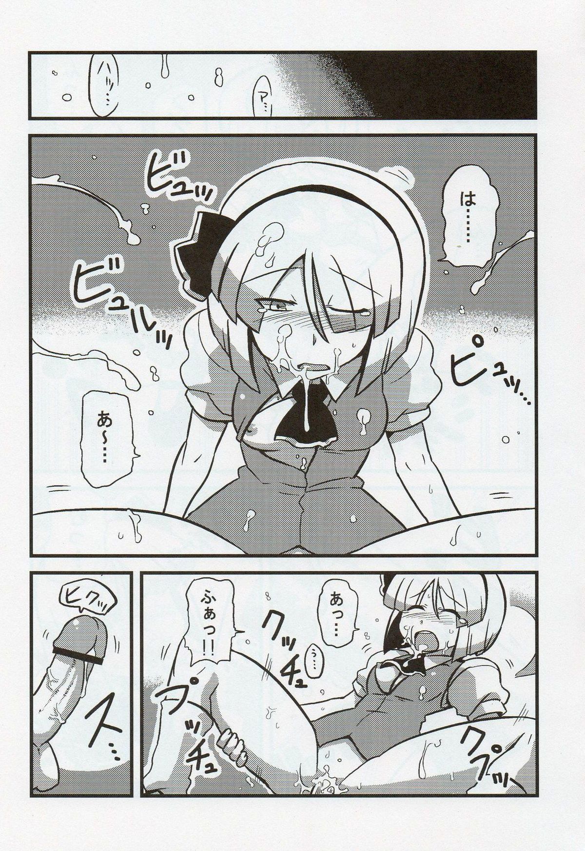 Yuyu-sama Yume Mousou page 8 full